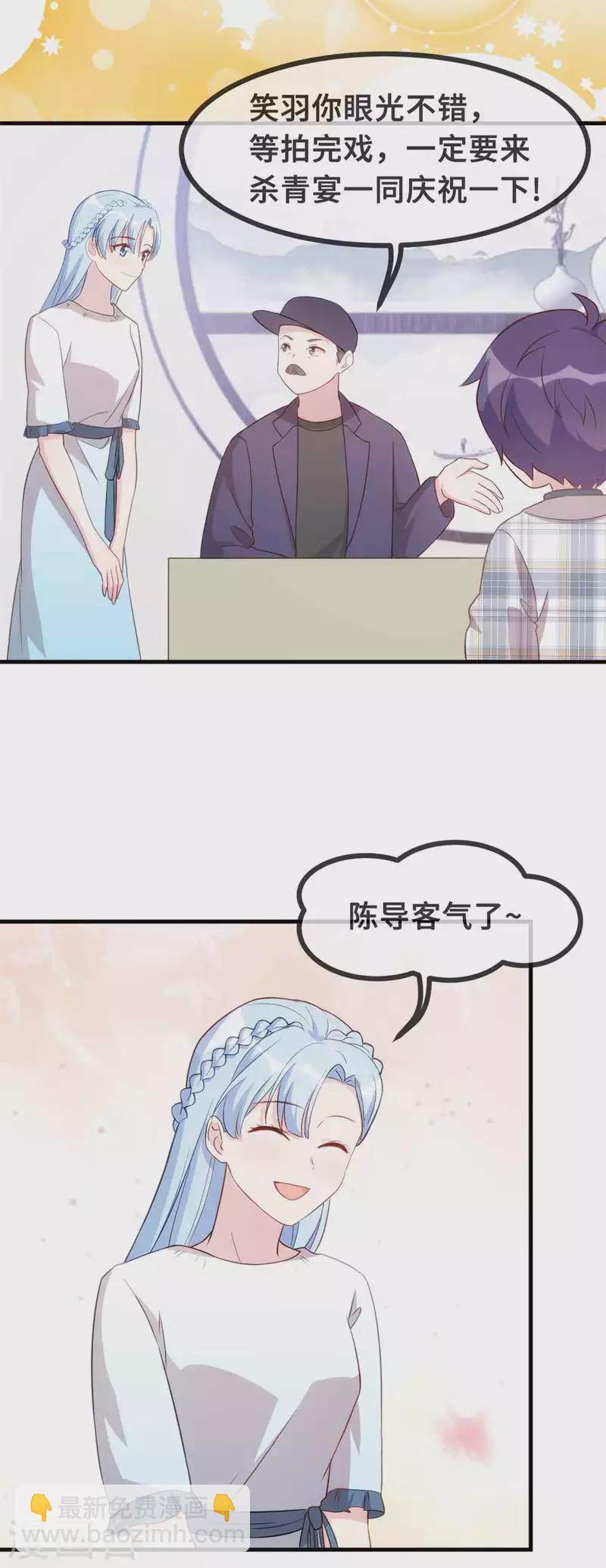 第133话 顺利当选13