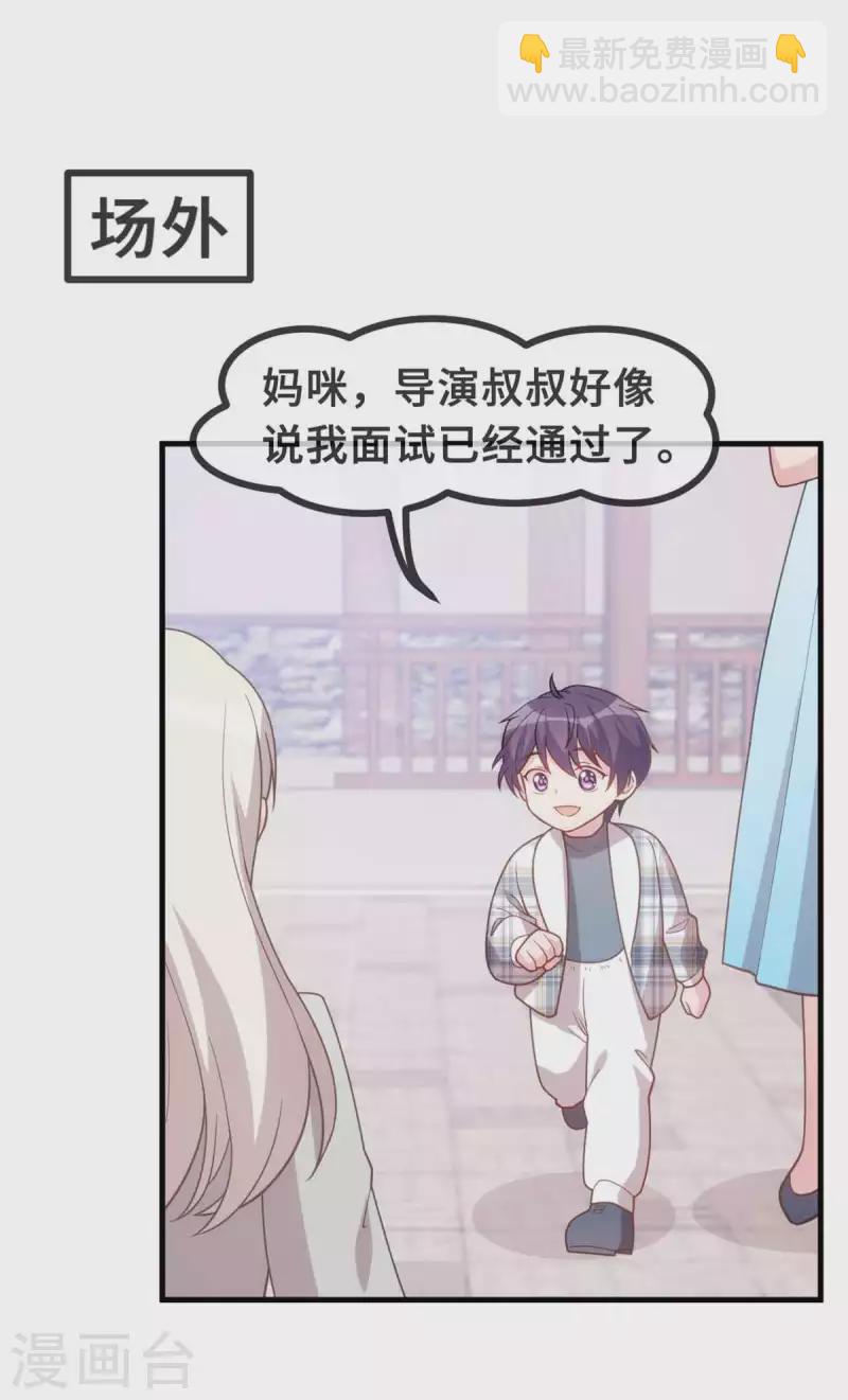 第133话 顺利当选16