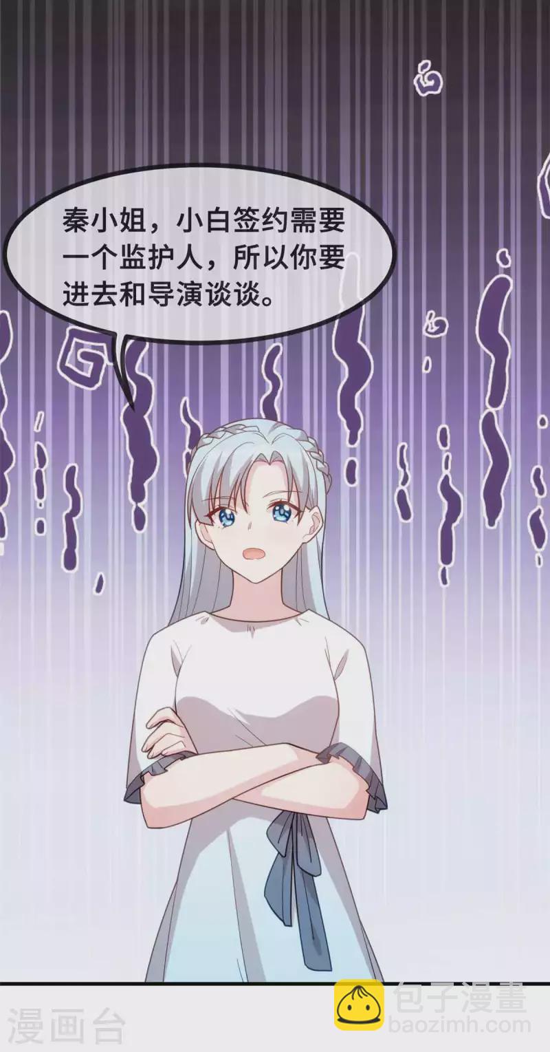 第133话 顺利当选18