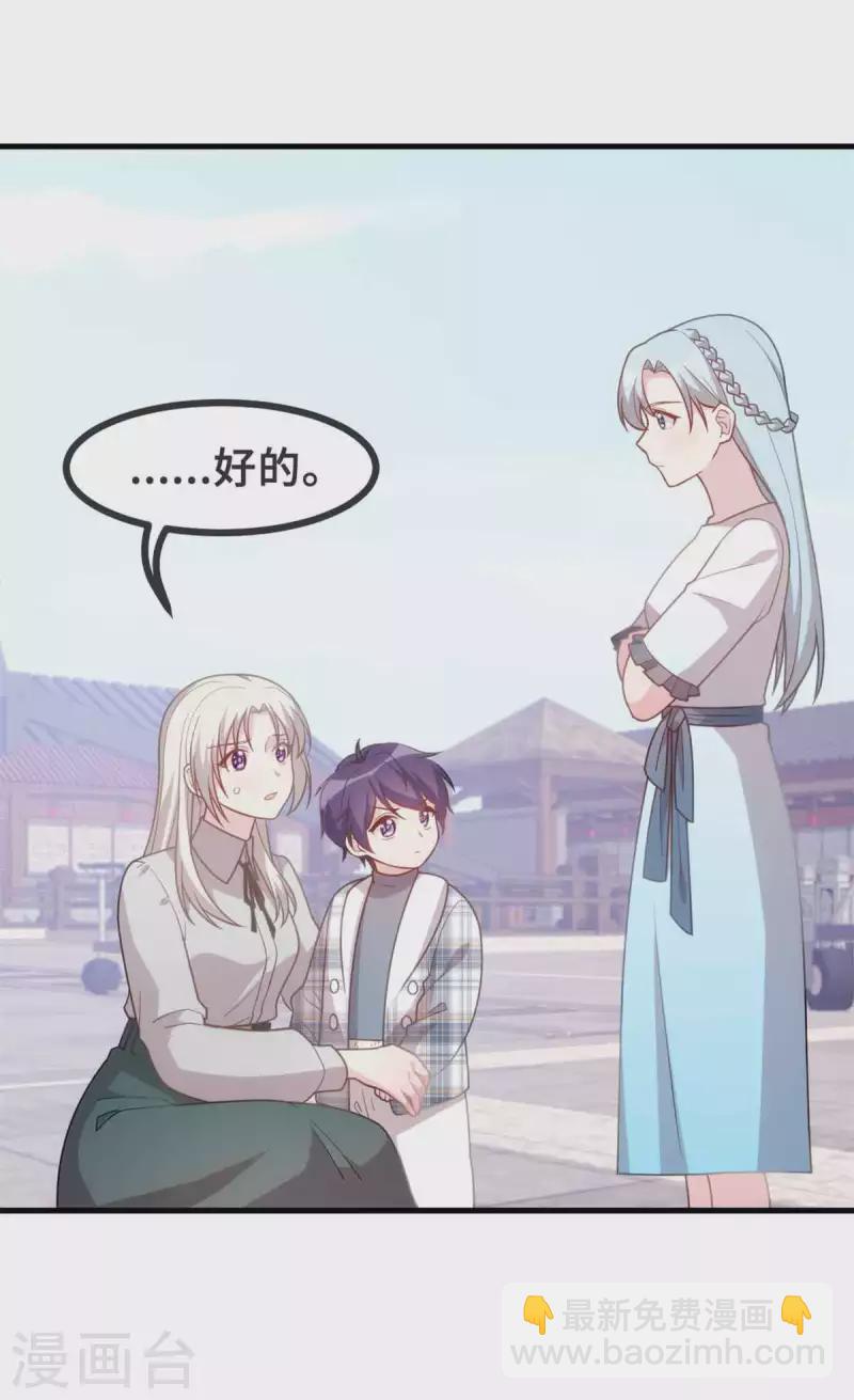 第133话 顺利当选19
