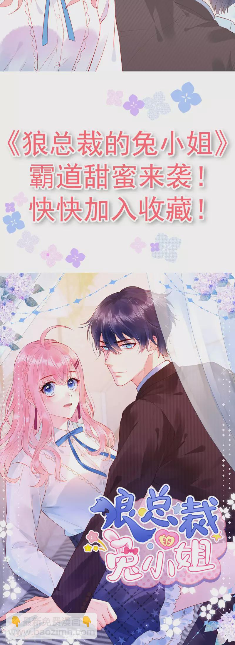 第133话 顺利当选22