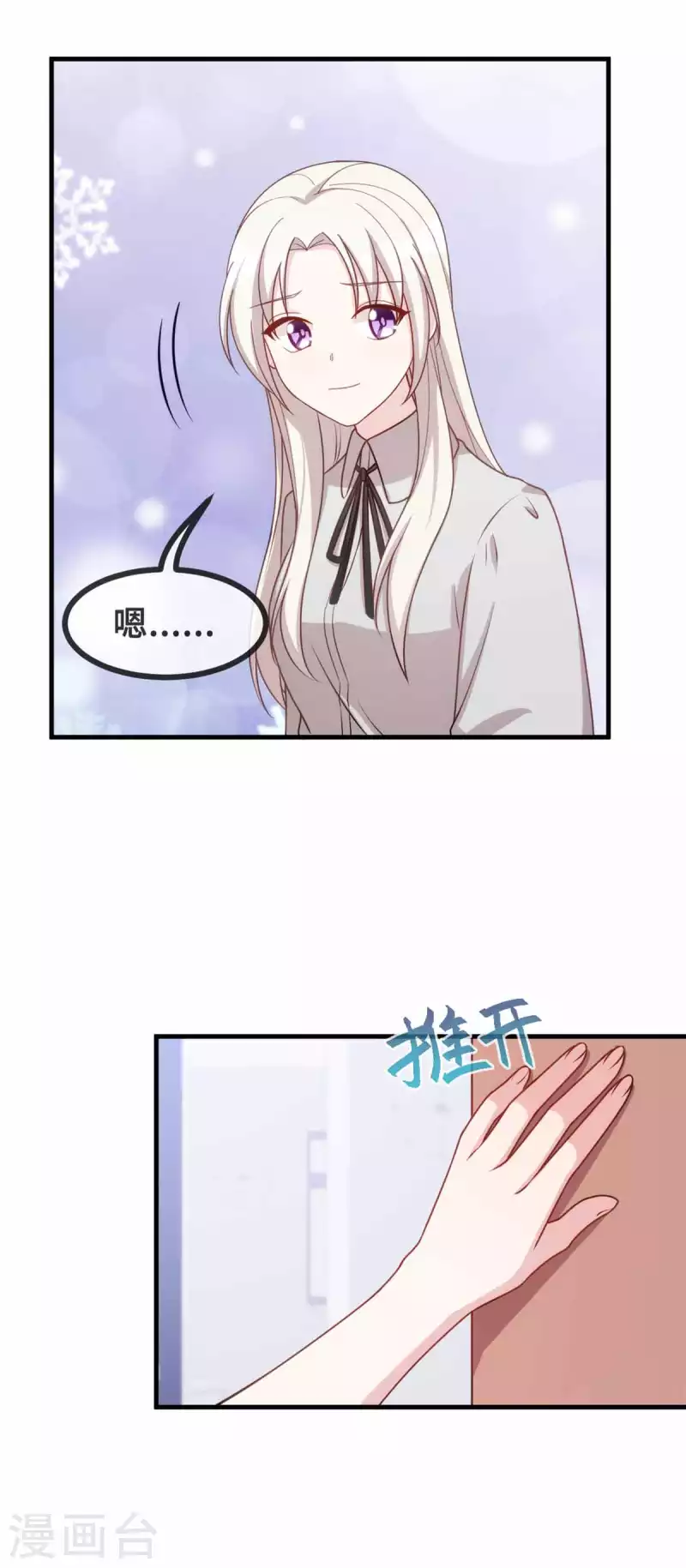 第133话 顺利当选5