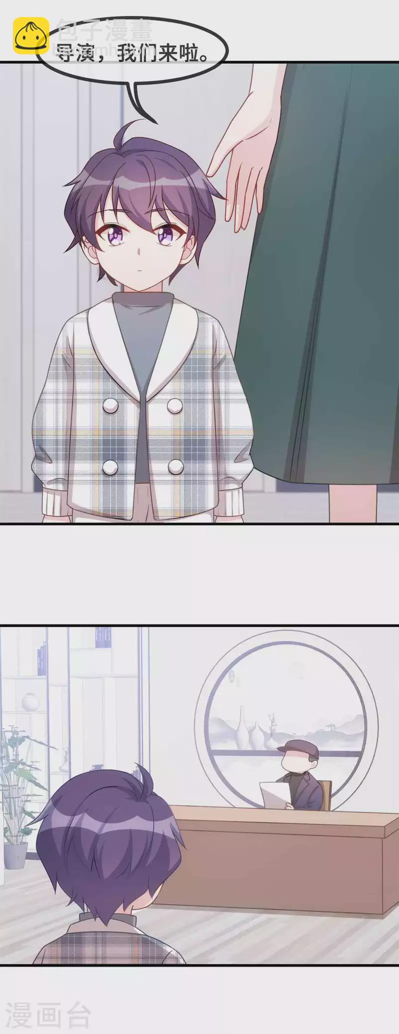 第133话 顺利当选6
