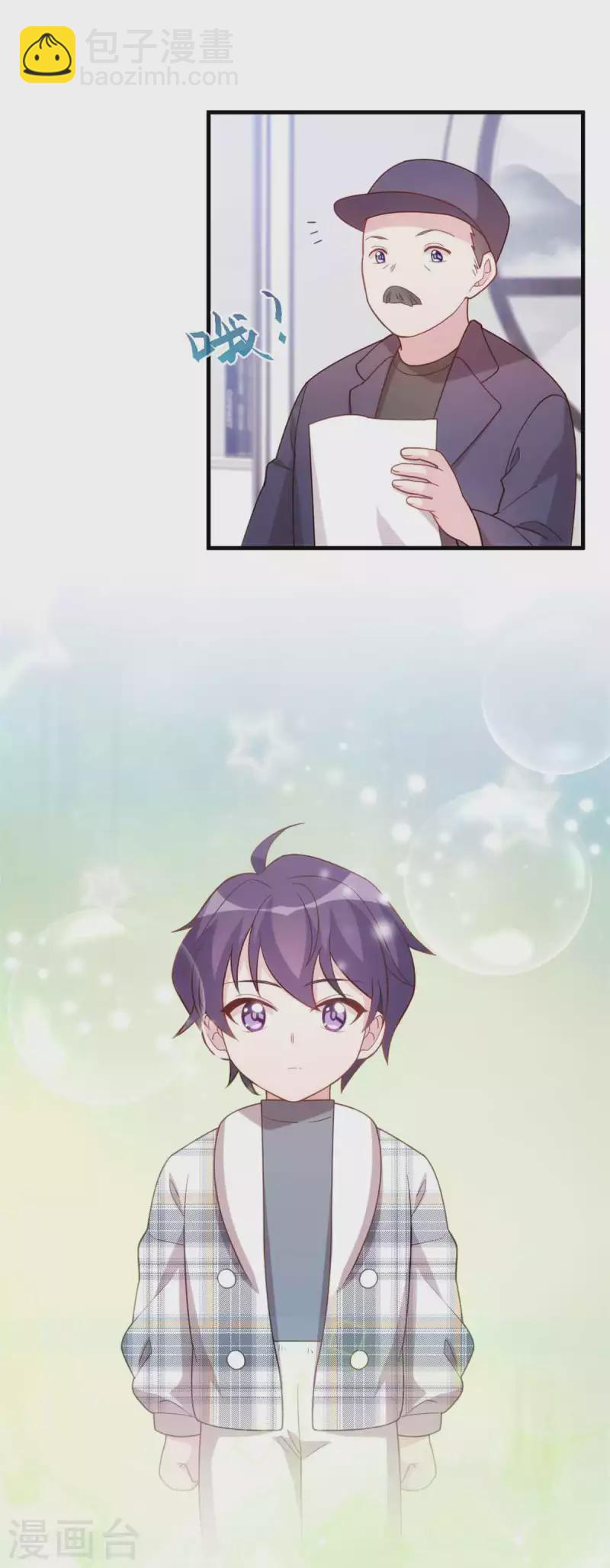 第133话 顺利当选7
