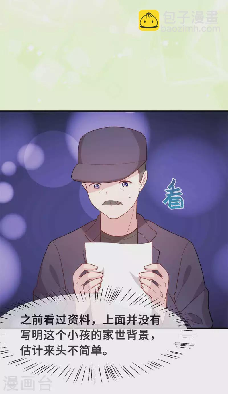 第133话 顺利当选8