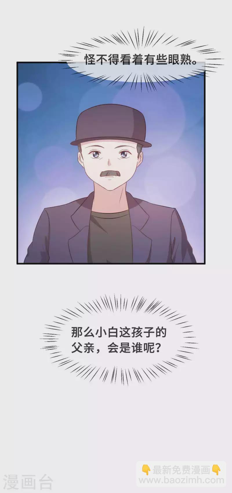 第134话 不是滋味10