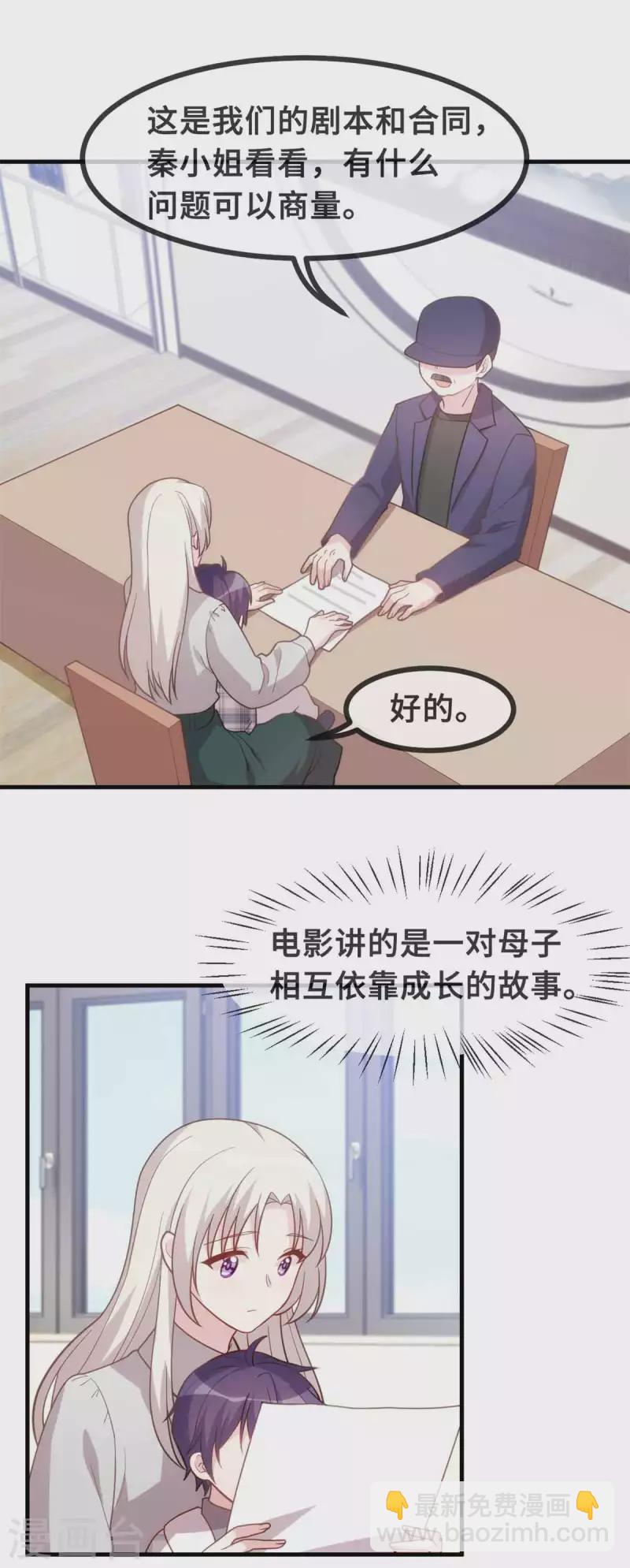 第134话 不是滋味11