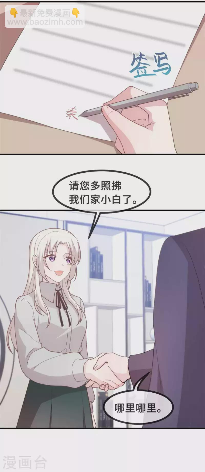 第134话 不是滋味13