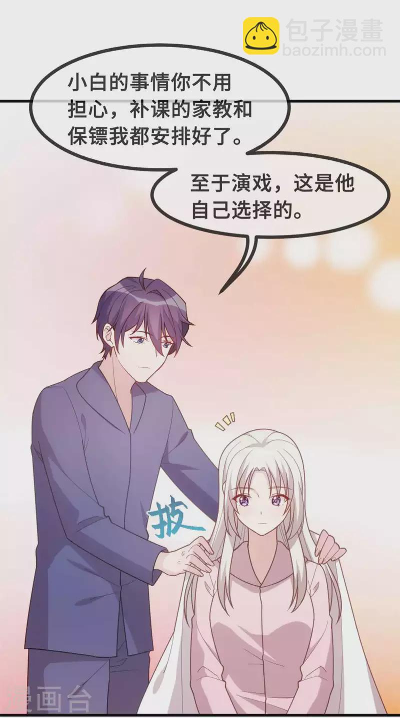 第134话 不是滋味15