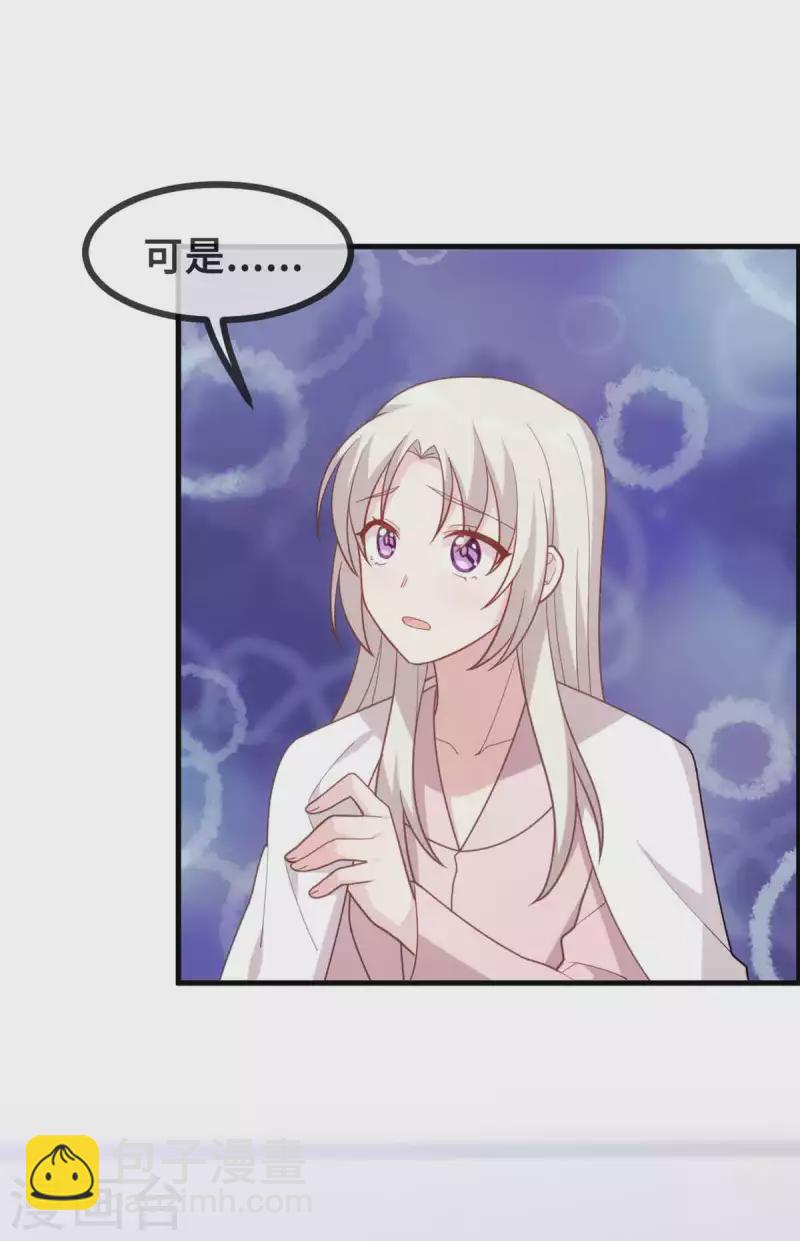 第134话 不是滋味16