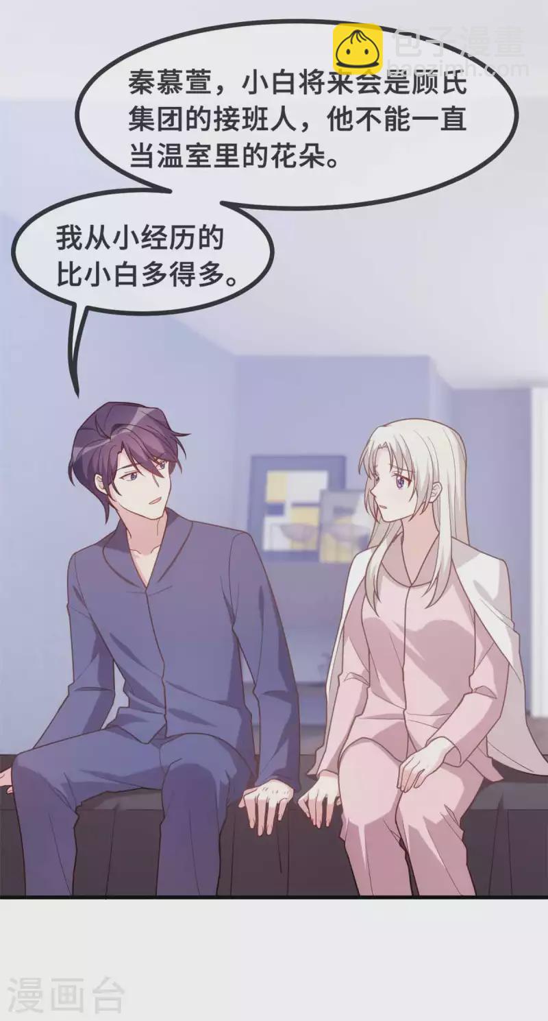 第134话 不是滋味17