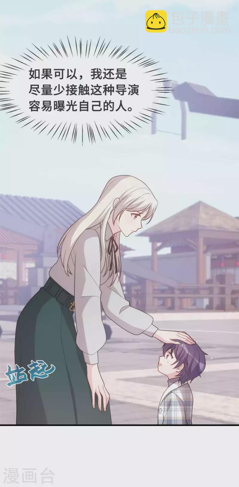 第134话 不是滋味2