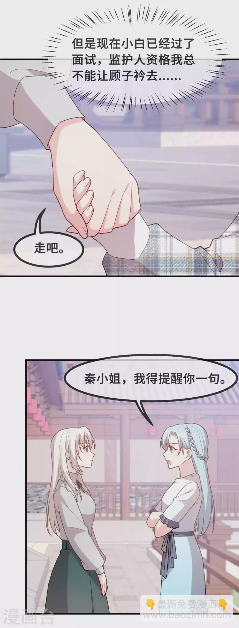 第134话 不是滋味3