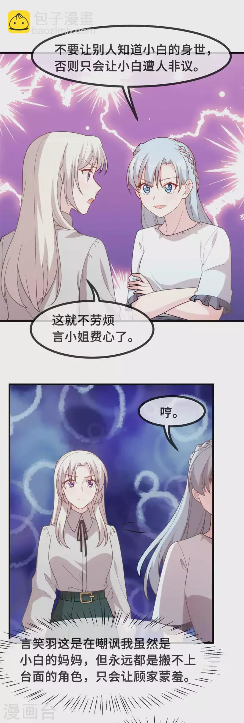 第134话 不是滋味4