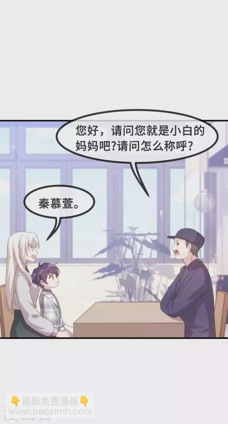 第134话 不是滋味8
