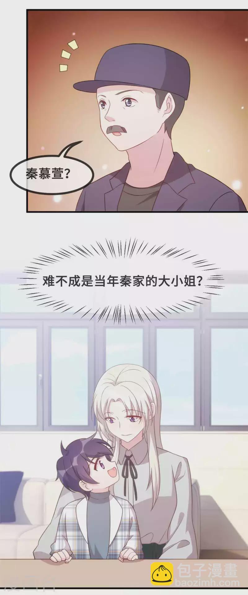 第134话 不是滋味9