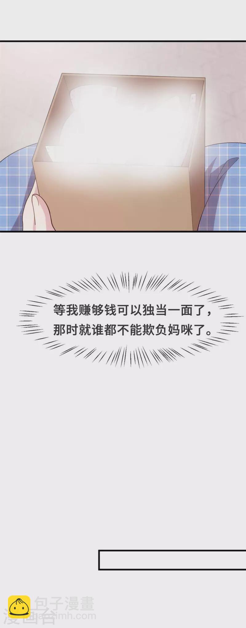 第135话 妈咪怎么还不来12