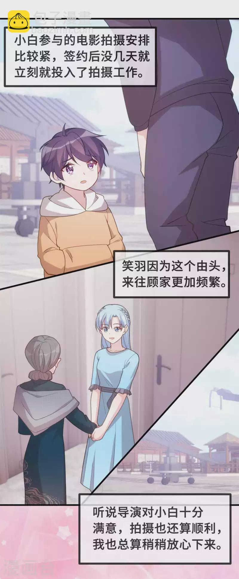 第135话 妈咪怎么还不来13