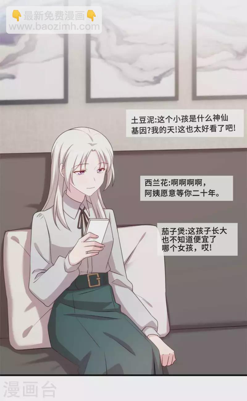 第135话 妈咪怎么还不来16