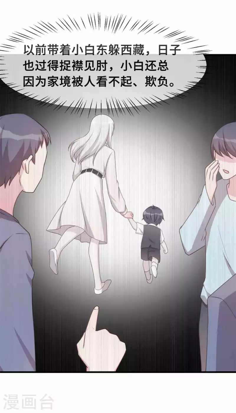第135话 妈咪怎么还不来17