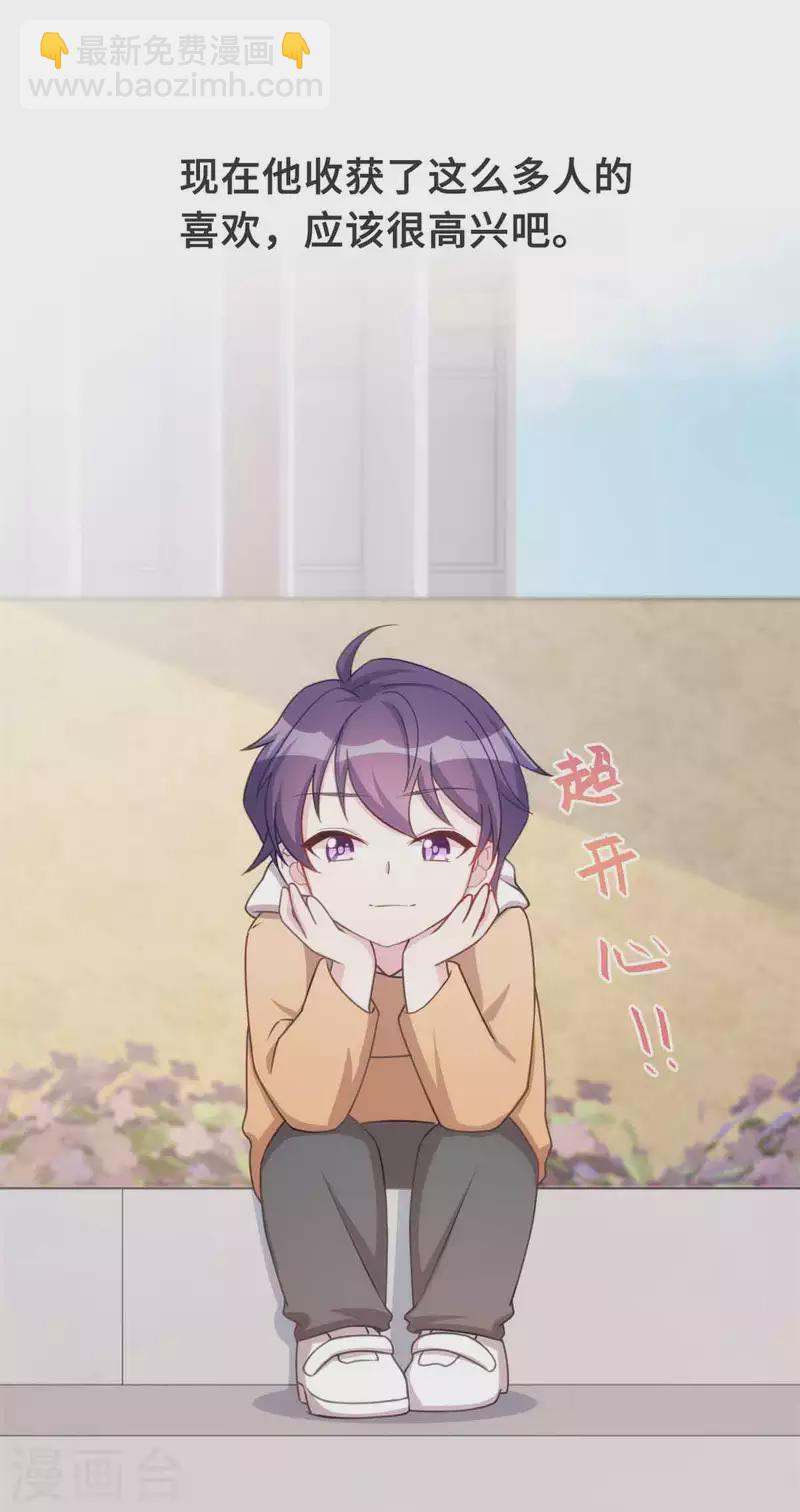 第135话 妈咪怎么还不来18
