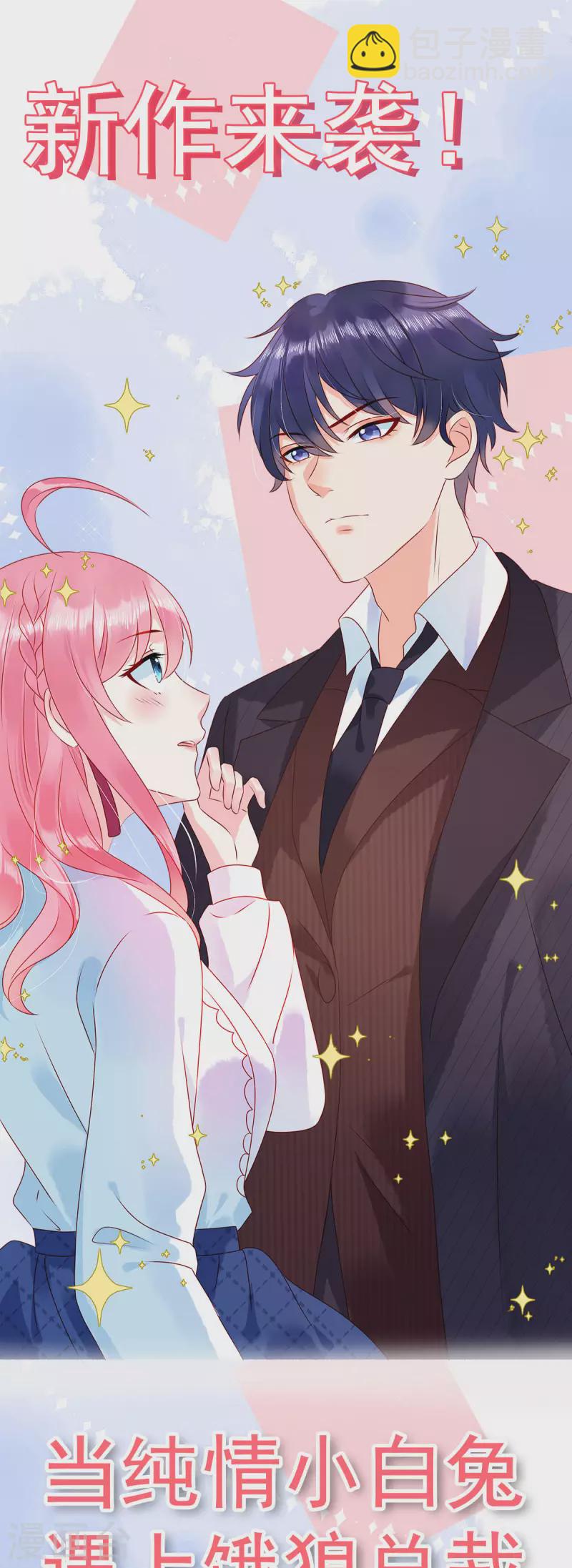 第135话 妈咪怎么还不来20