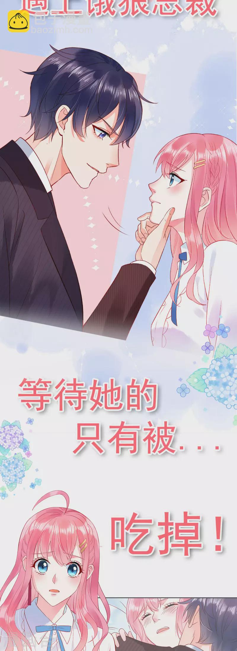 第135话 妈咪怎么还不来21