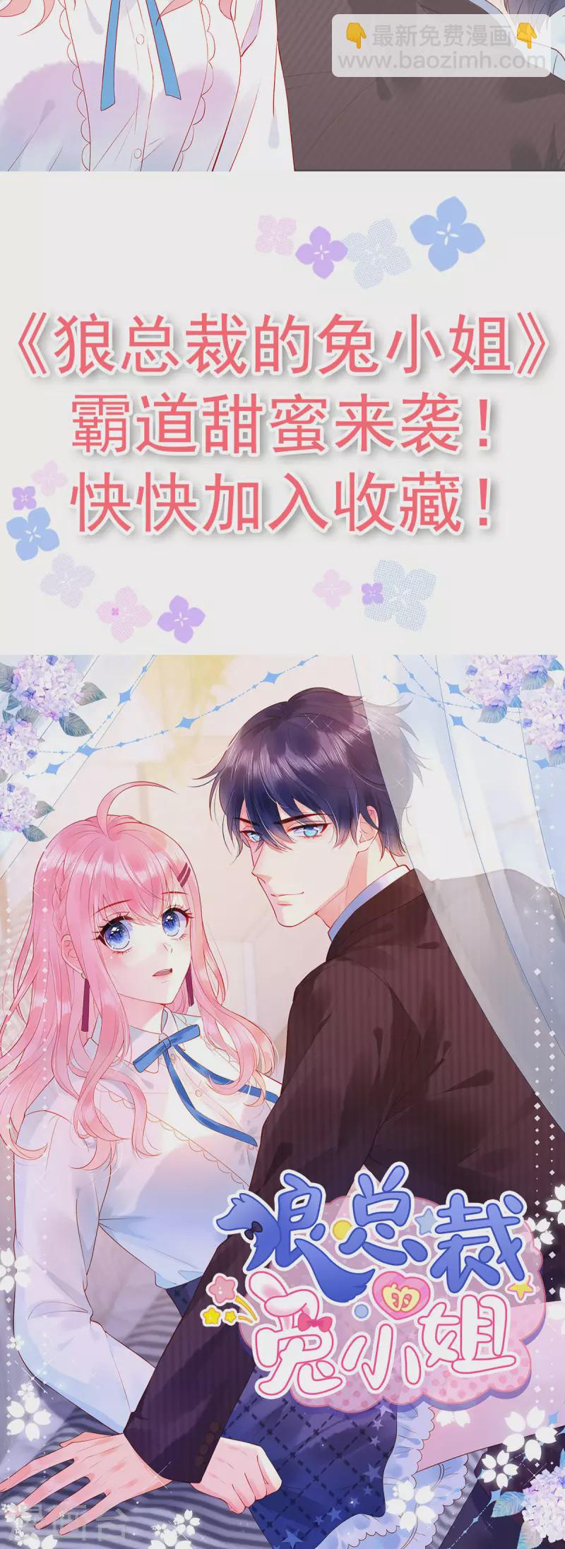 第135话 妈咪怎么还不来22