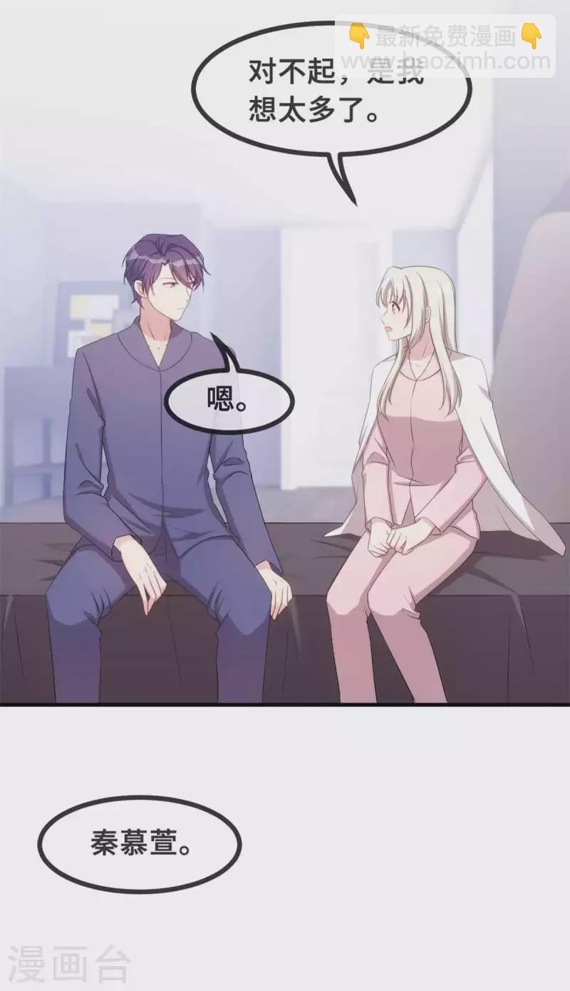 第135话 妈咪怎么还不来4