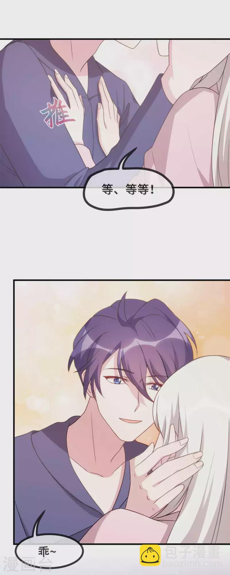 第135话 妈咪怎么还不来7