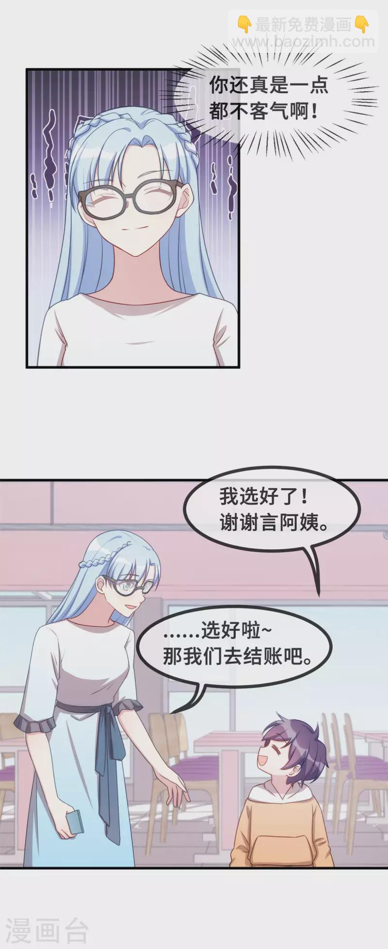 第136话 一点都不客气啊14