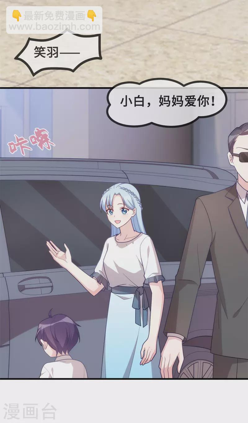 第138话 爆火后的危机11