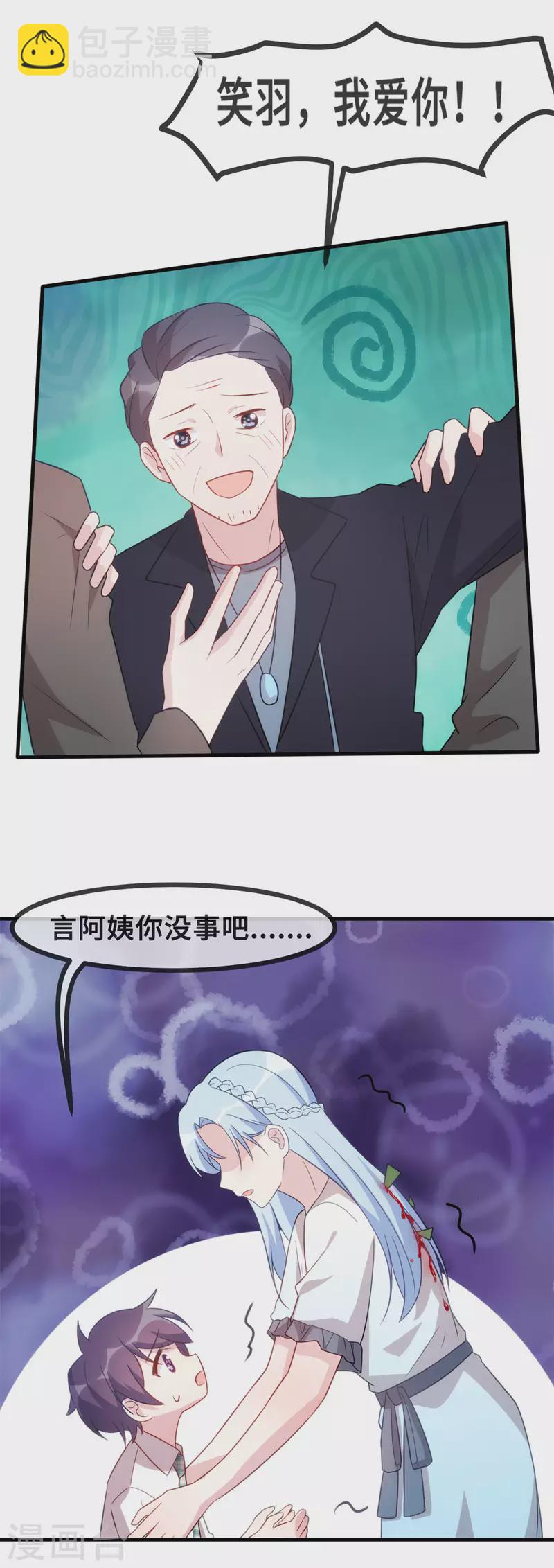 第138话 爆火后的危机15