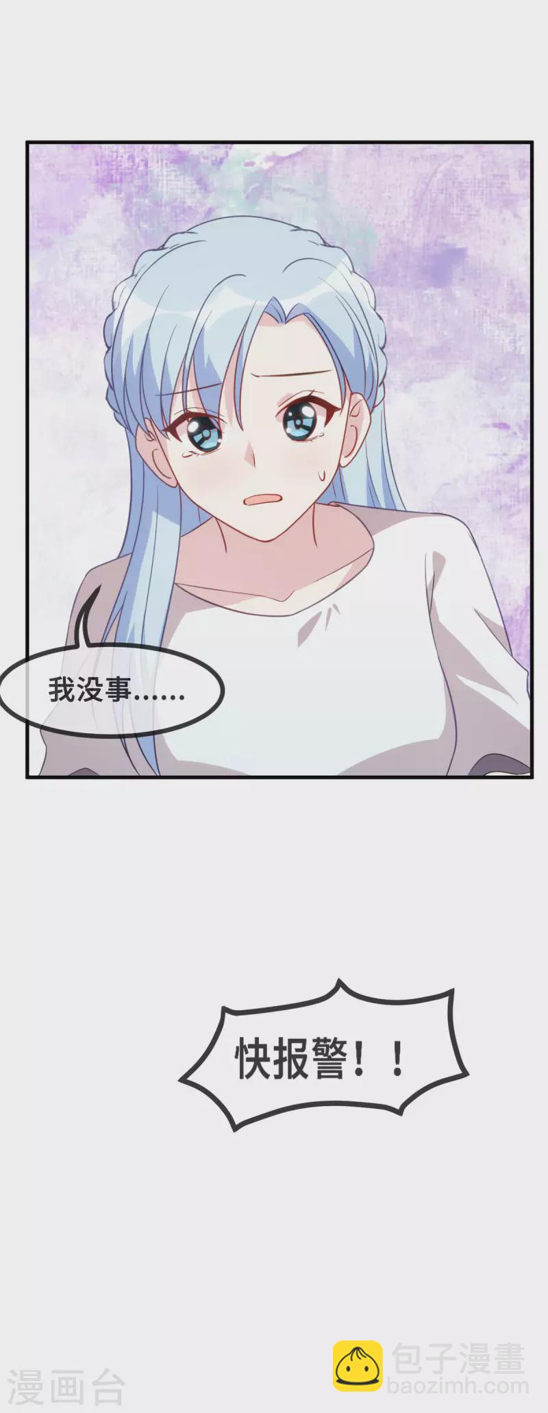 第138话 爆火后的危机16