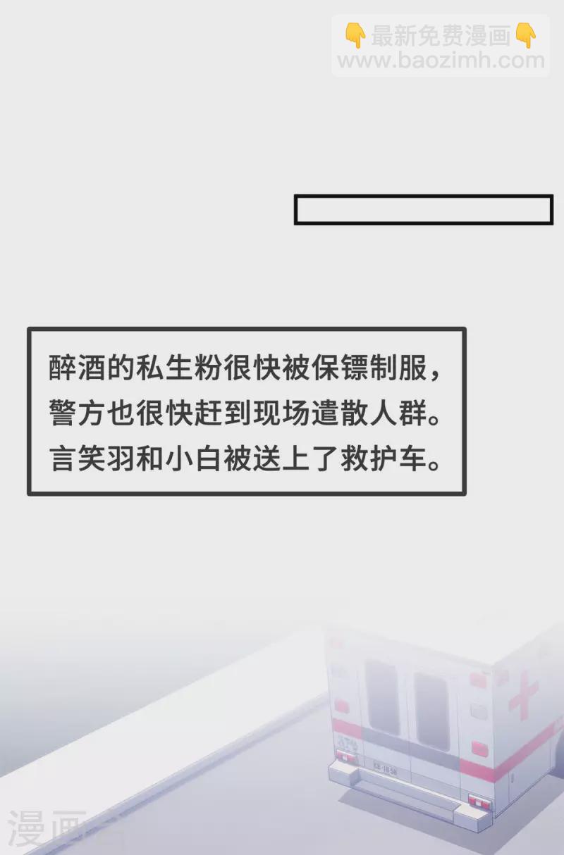 第138话 爆火后的危机17