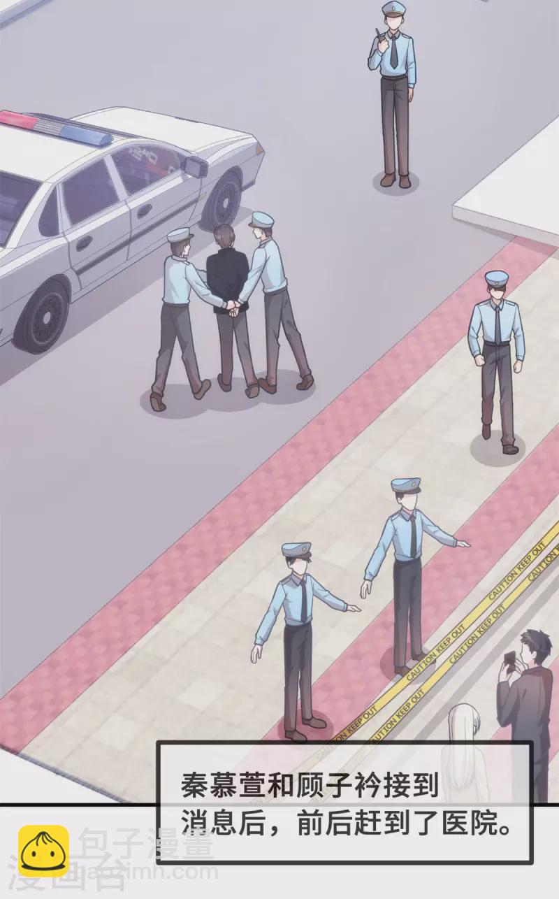 第138话 爆火后的危机18