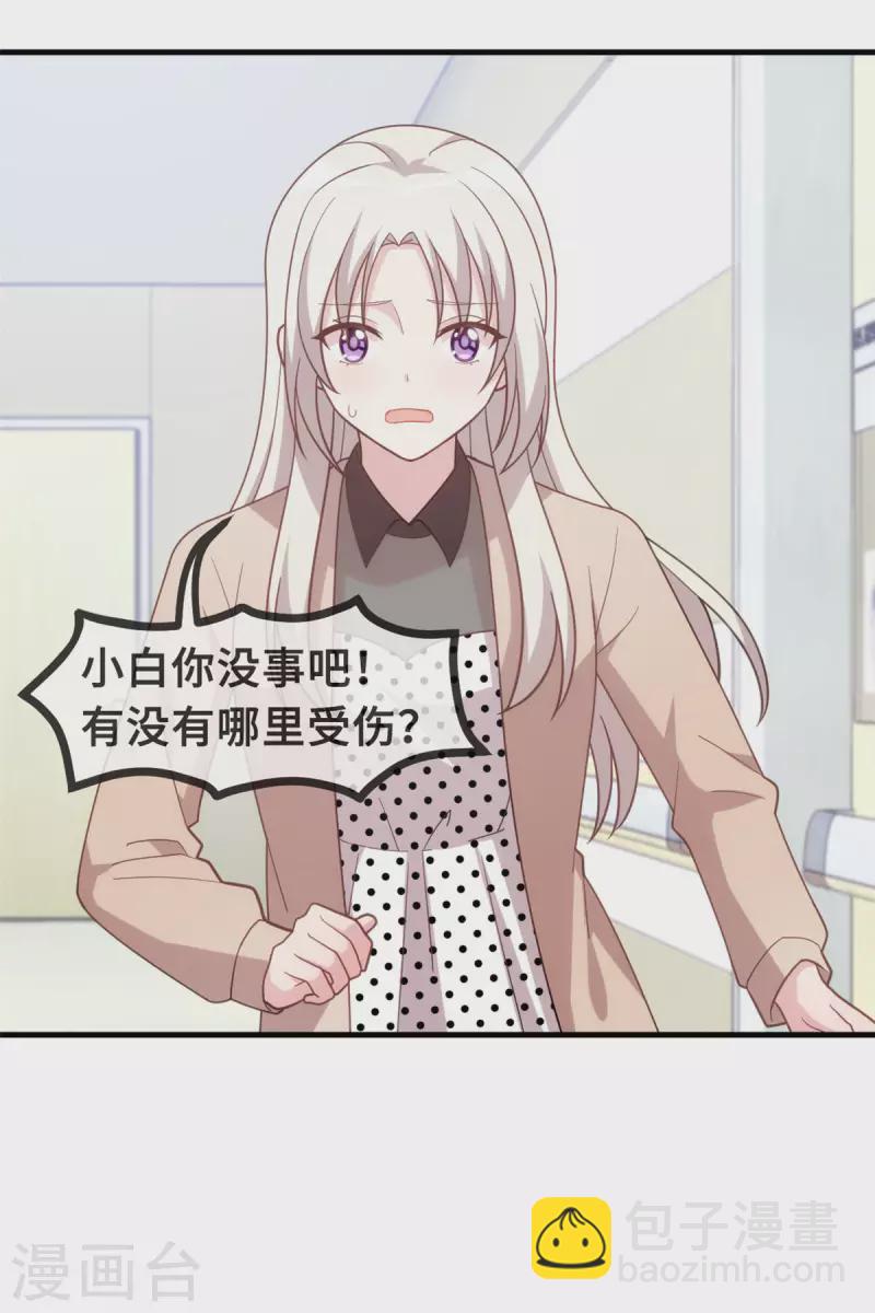 第138话 爆火后的危机20
