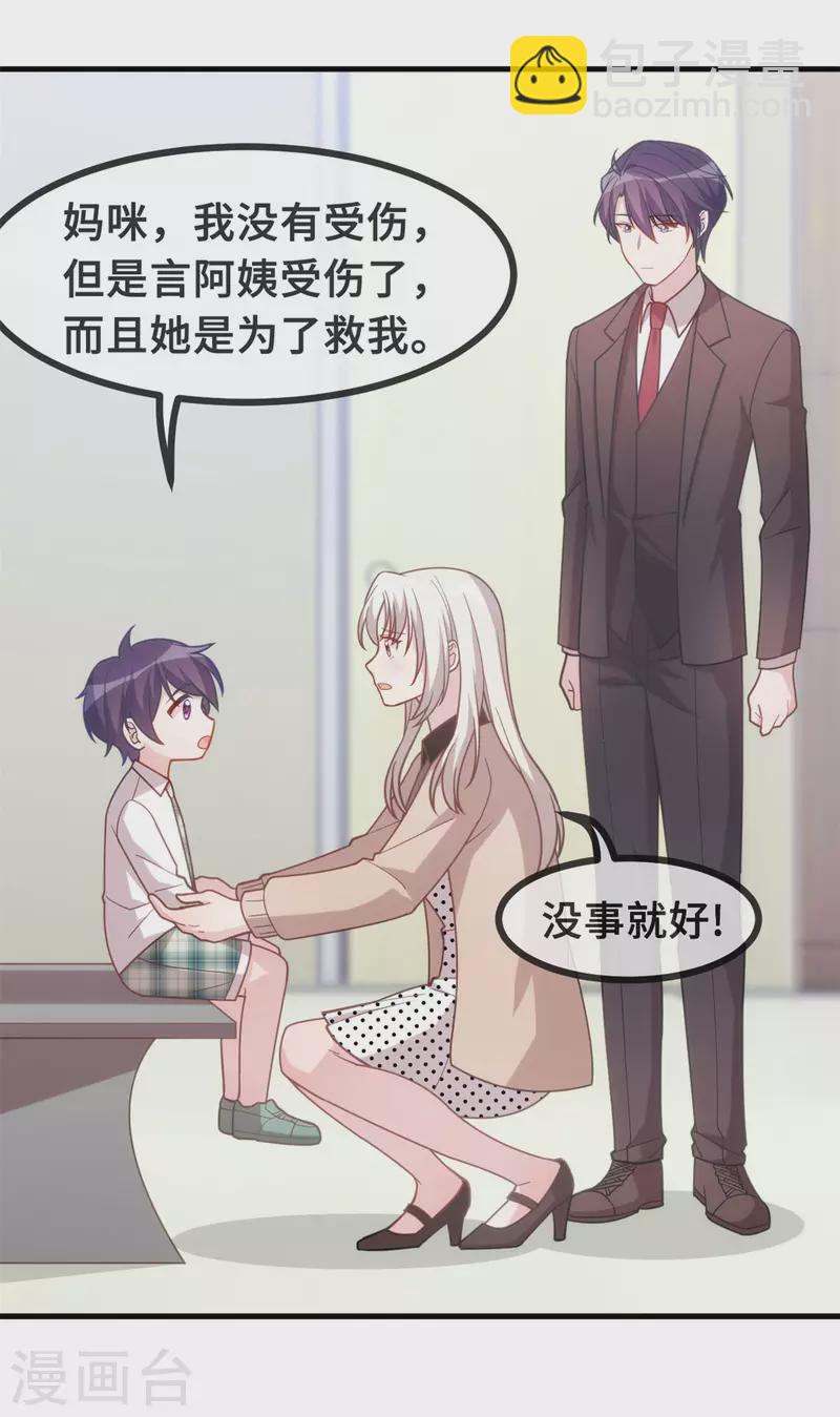 第138话 爆火后的危机21