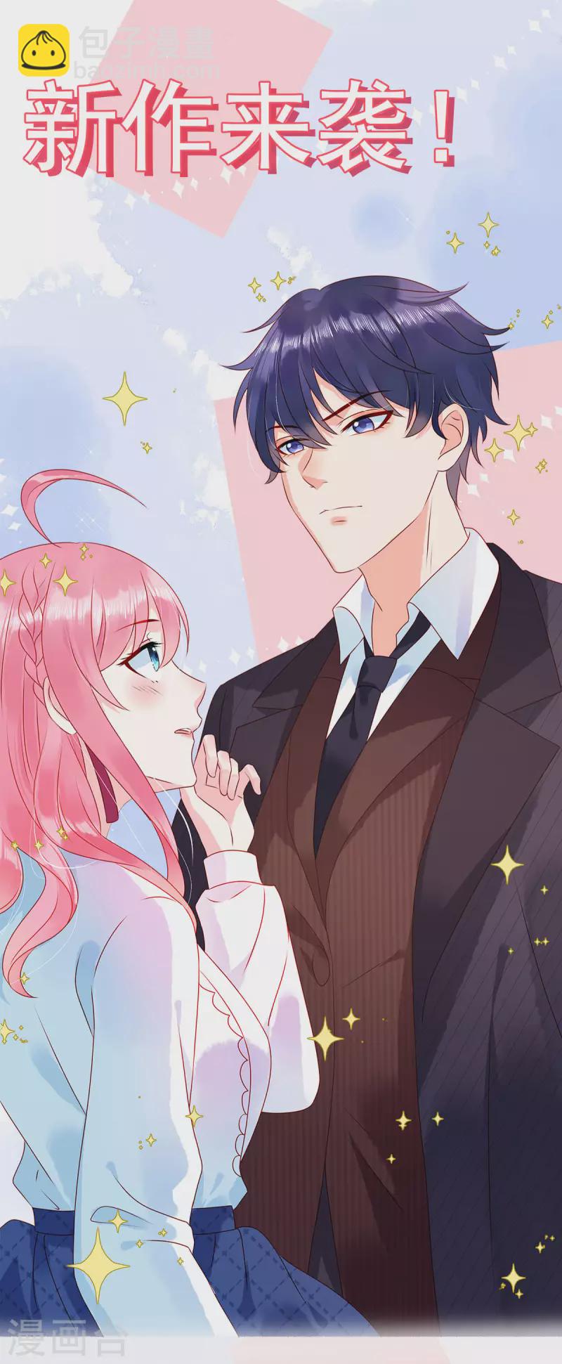 第138话 爆火后的危机23