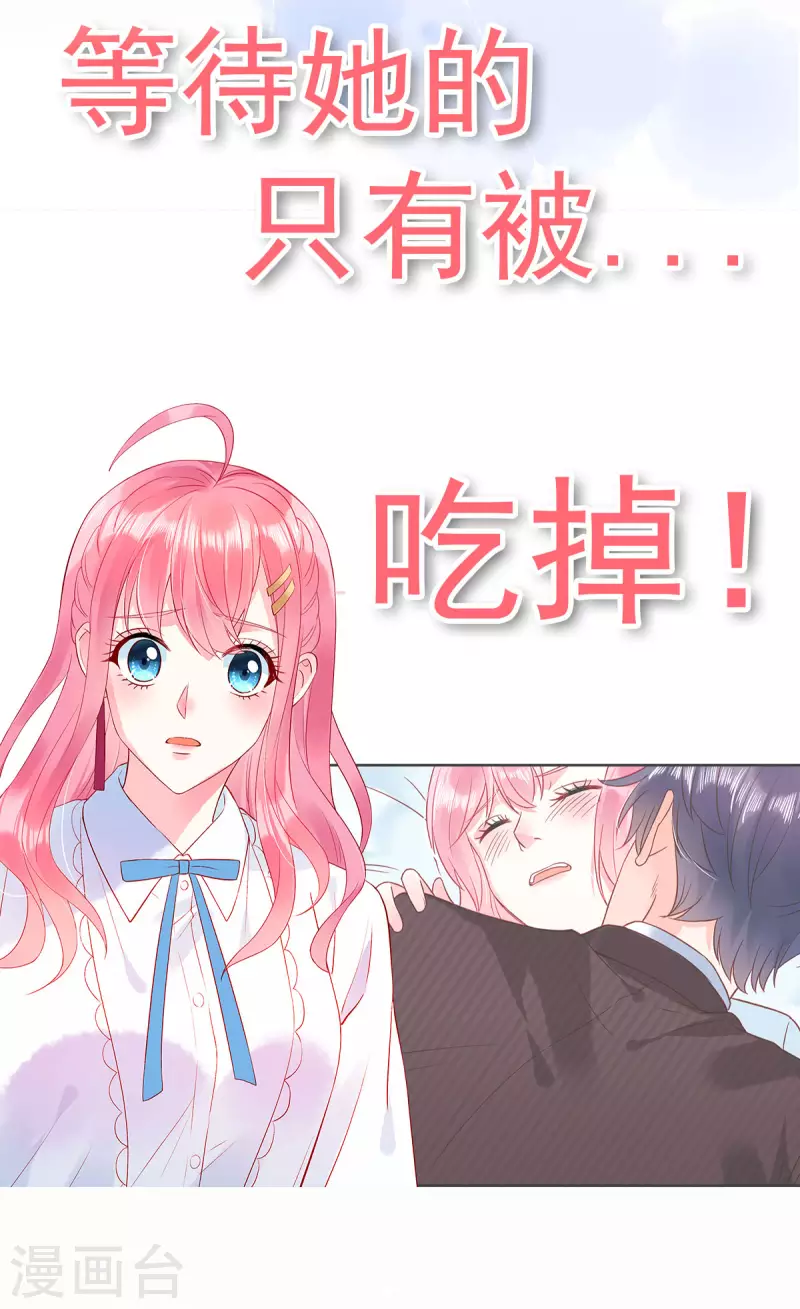 第138话 爆火后的危机25