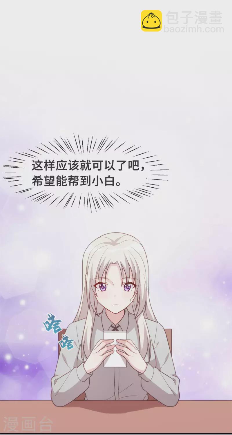 第138话 爆火后的危机5