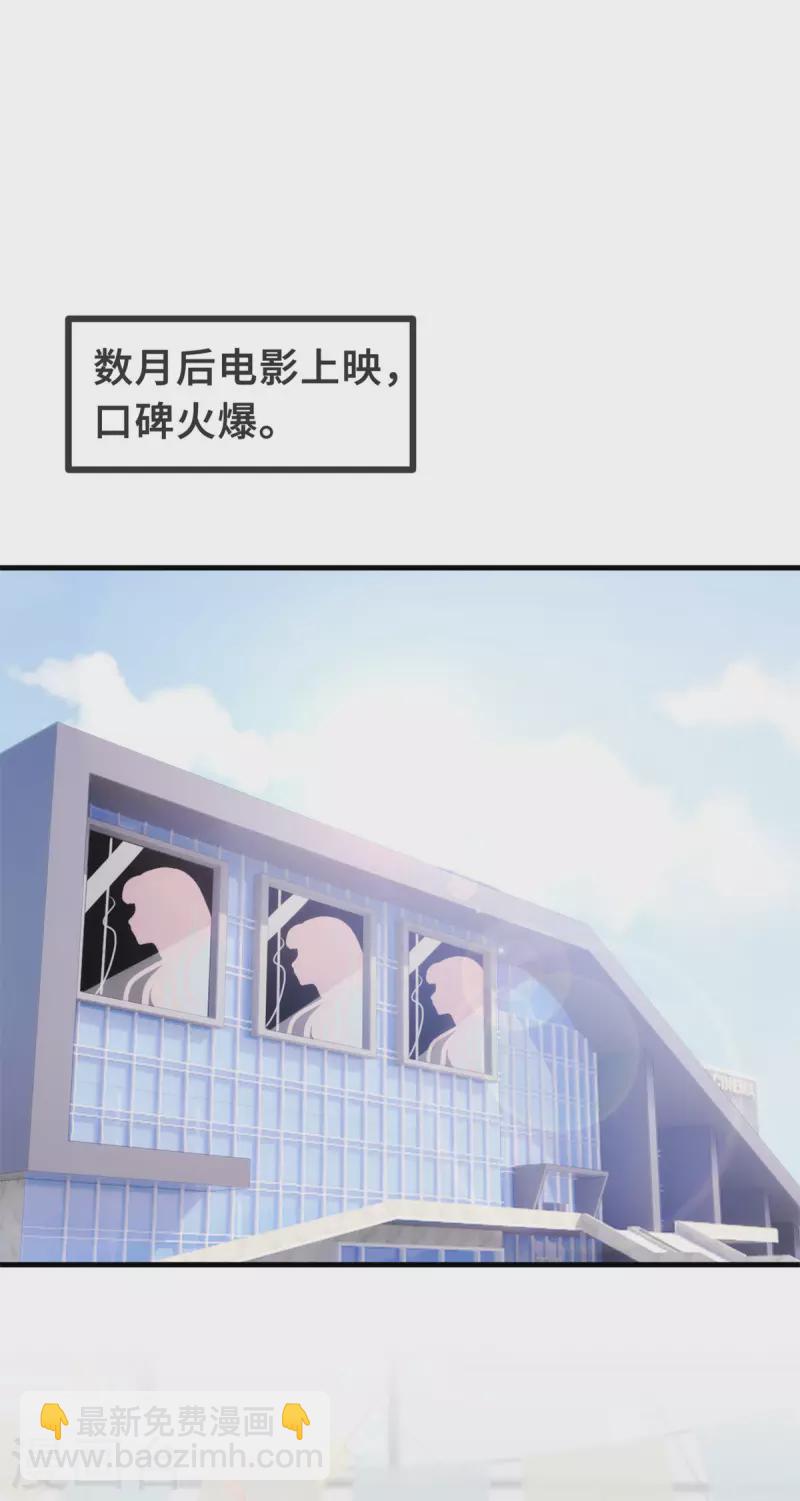 第138话 爆火后的危机7