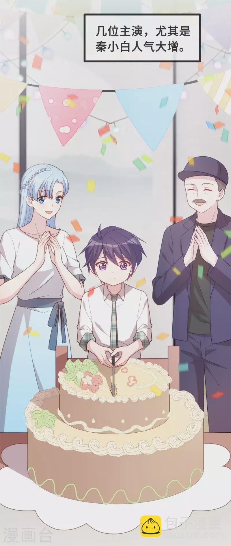 第138话 爆火后的危机8