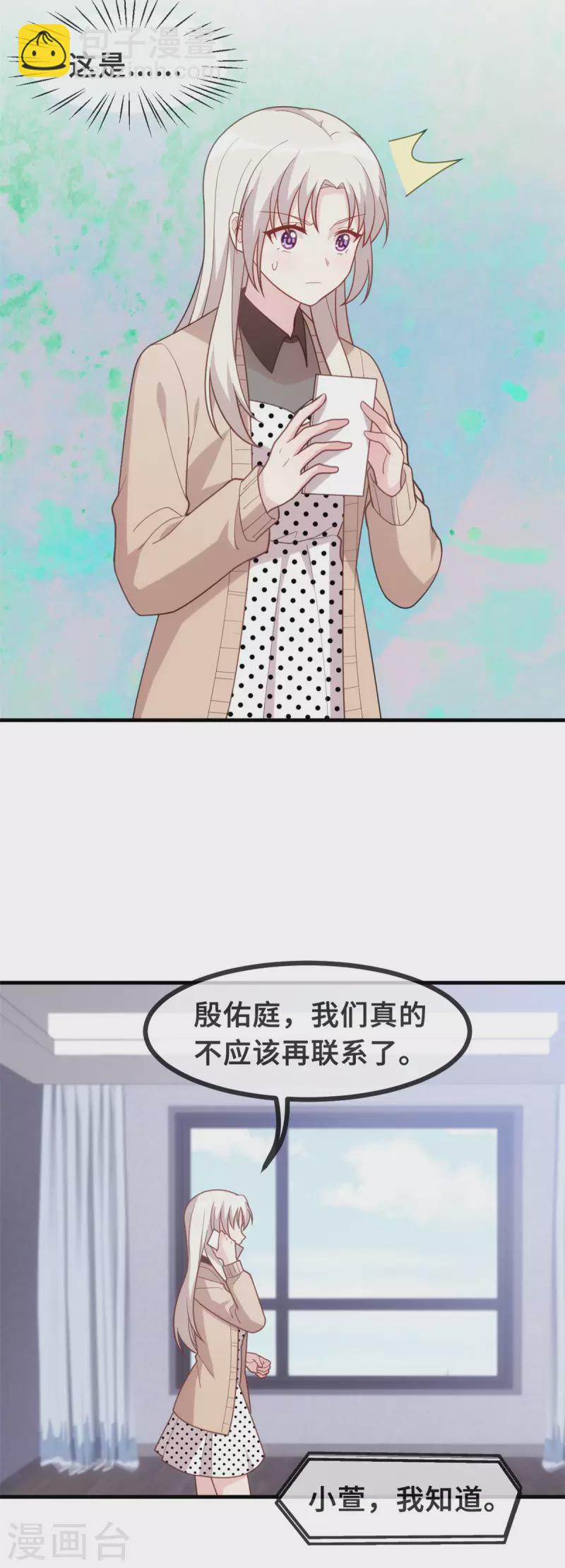 第140话 别再联系了8