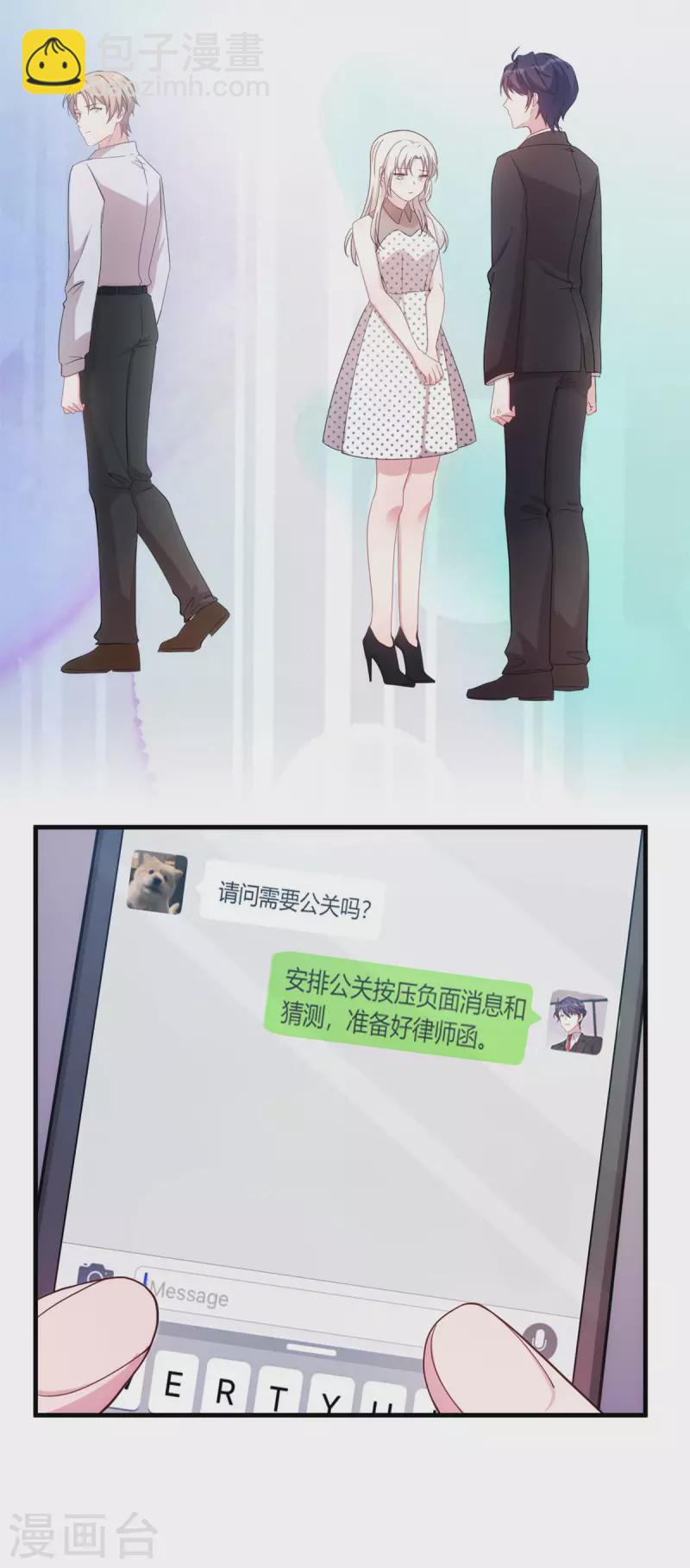 第141话 男人的承诺7