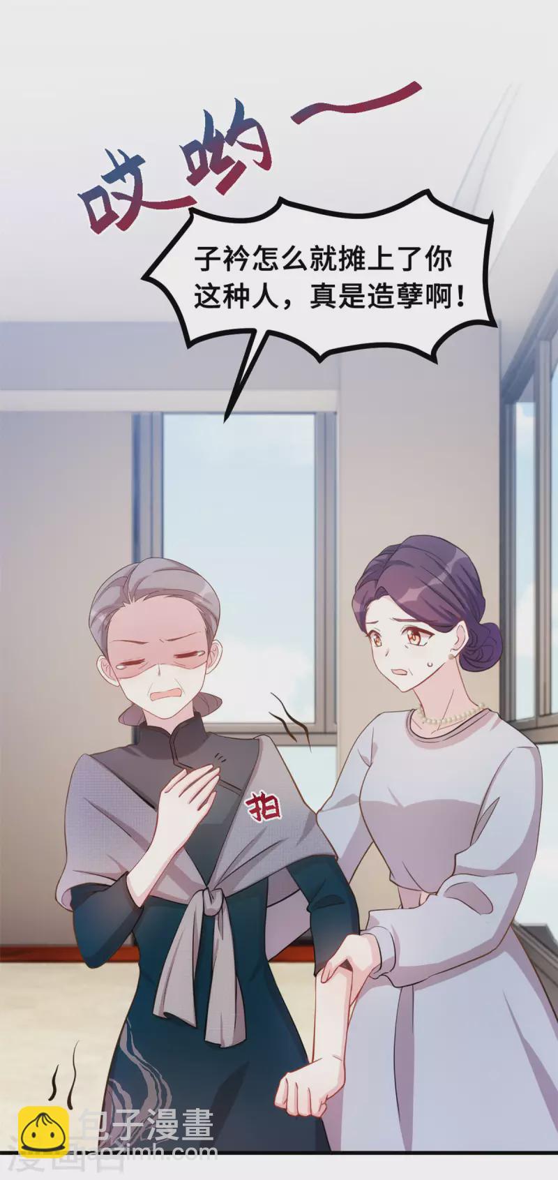 第142话 别有目的的前任11
