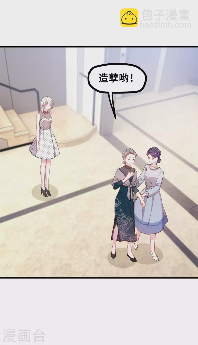 第142话 别有目的的前任14