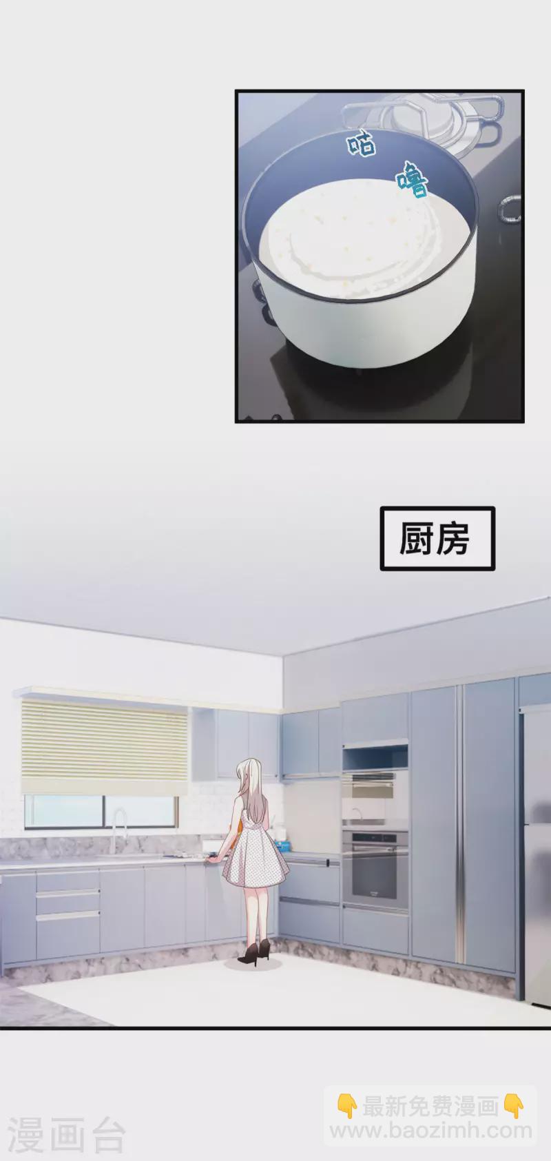 第142话 别有目的的前任15