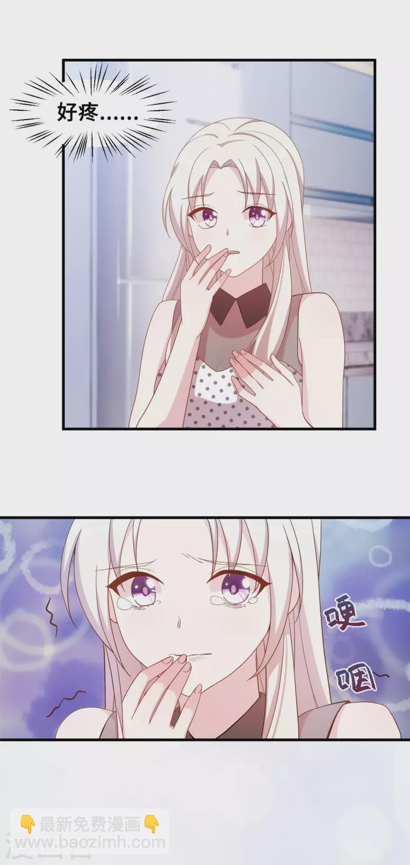 第142话 别有目的的前任18