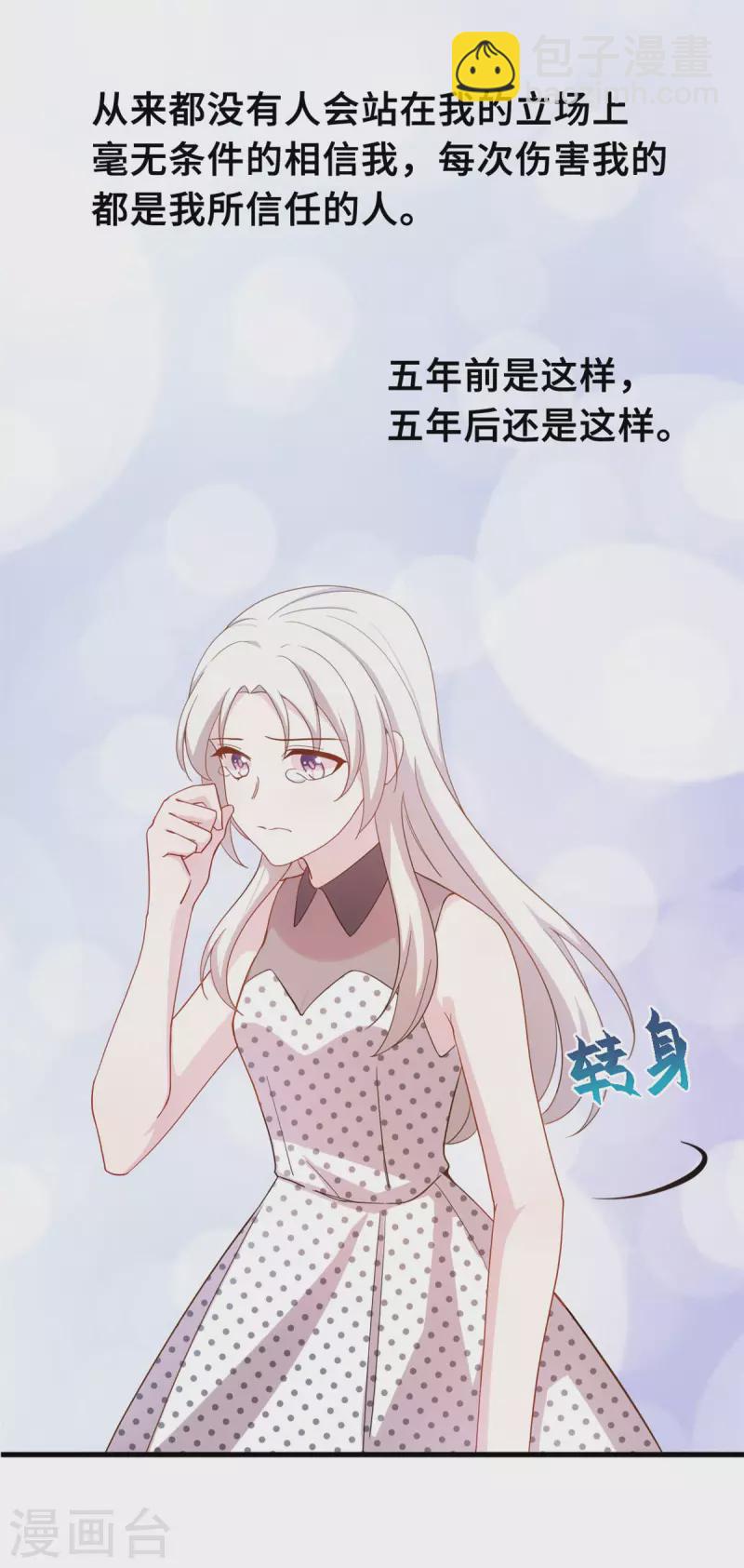 第142话 别有目的的前任19